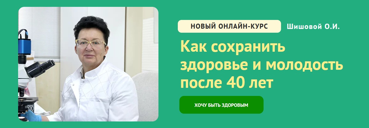 [Ольга Шишова] [Код здоровья] Как сохранить здоров_0.png